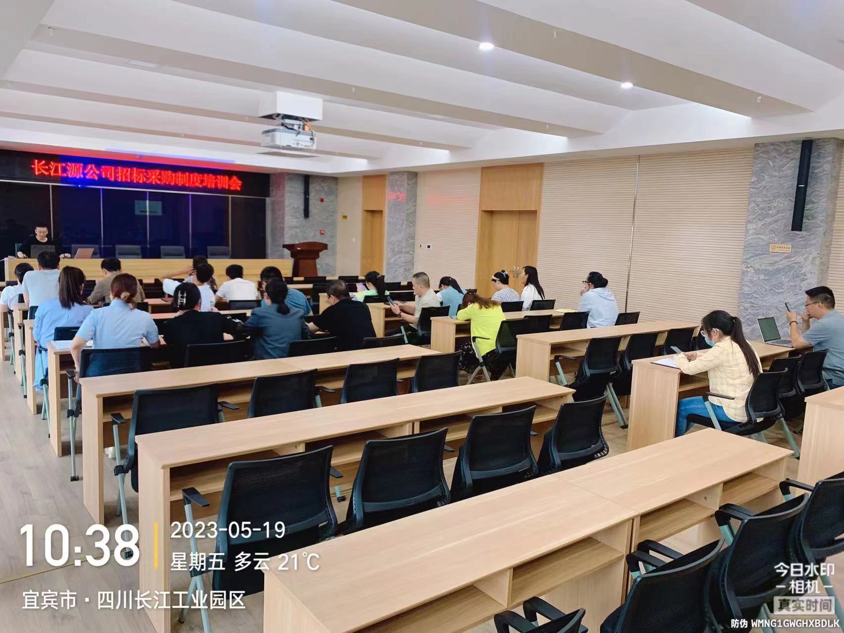 長江源公司召開招標(biāo)采購管理制度學(xué)習(xí)培訓(xùn)會(huì)